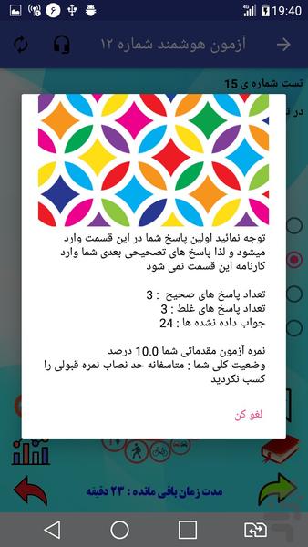 آئین نامه رانندگی جامع - عکس برنامه موبایلی اندروید