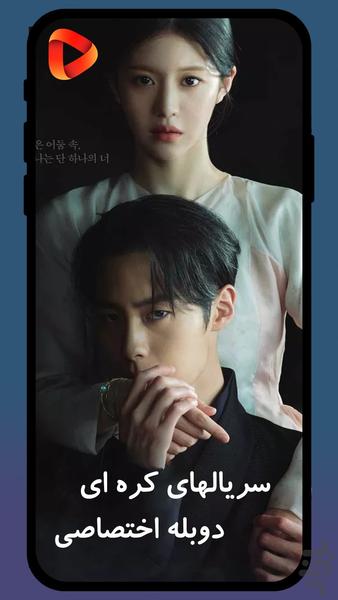 دی ال فارس دانلود فیلم و سریال - عکس برنامه موبایلی اندروید