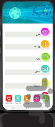 پرستار من - عکس برنامه موبایلی اندروید