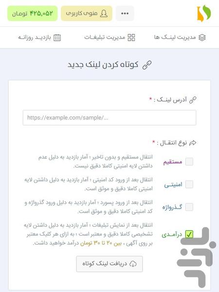 Dnis.ir - Image screenshot of android app