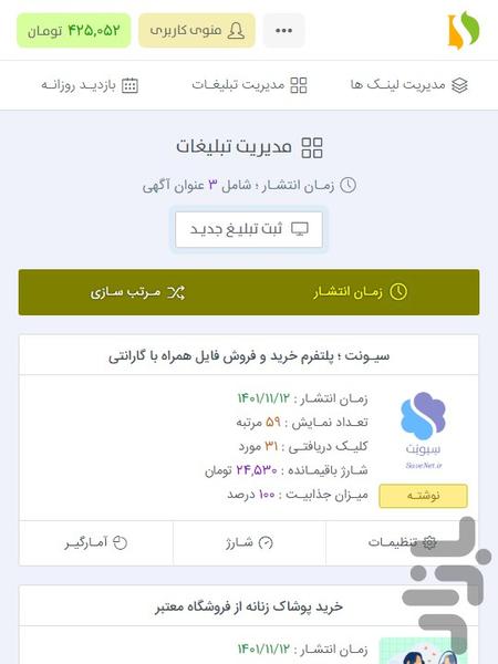 Dnis.ir - Image screenshot of android app