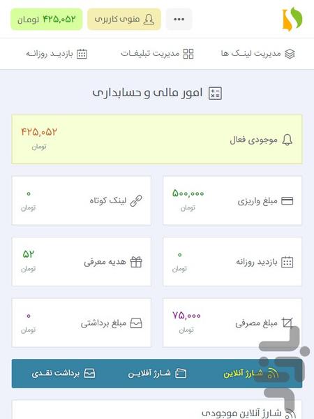 Dnis.ir - Image screenshot of android app