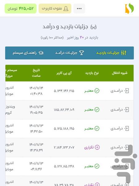 Dnis.ir - Image screenshot of android app