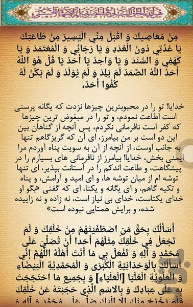 Fast prayers alright - Image screenshot of android app