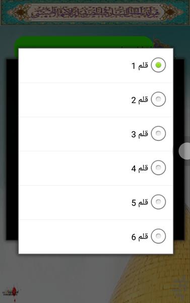 Fast prayers alright - Image screenshot of android app