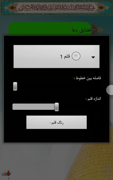 Fast prayers alright - Image screenshot of android app