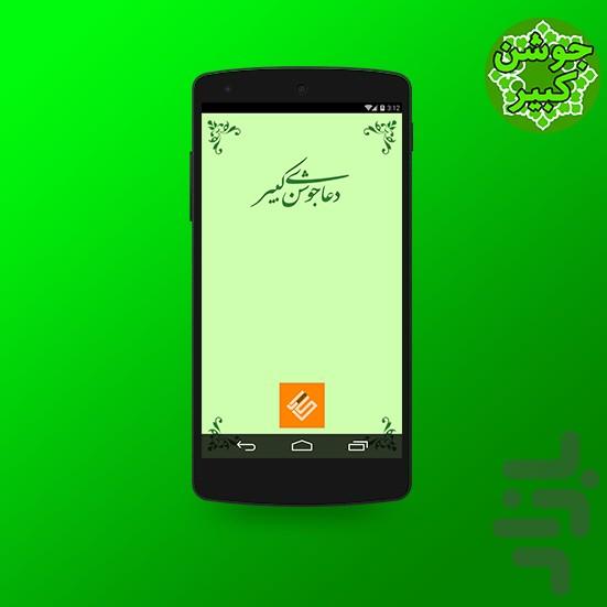 Great prayer - Image screenshot of android app