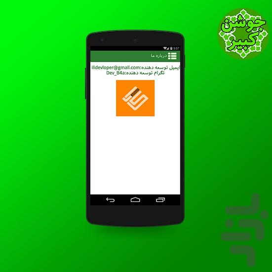 Great prayer - Image screenshot of android app