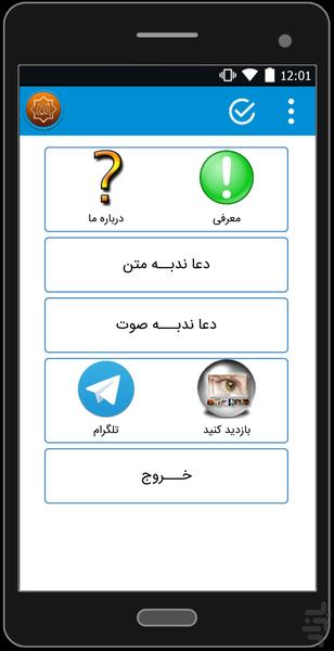 Dandbh Text + Audio (Full) - Image screenshot of android app