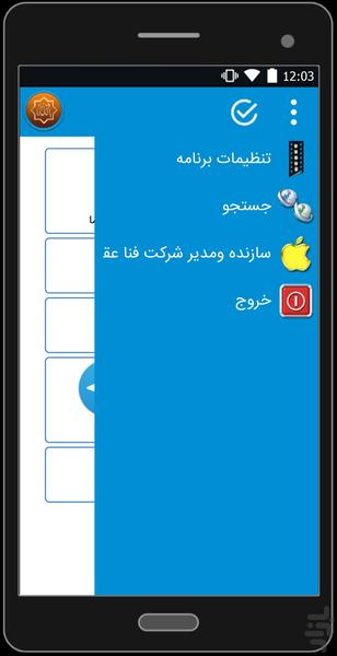 دعاندبه متن+صوت(کامل) - عکس برنامه موبایلی اندروید
