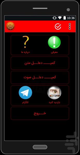 Dakmyl text + sound - Image screenshot of android app