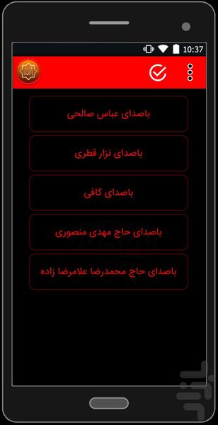 دعاكميل متن+صوت(کامل) - عکس برنامه موبایلی اندروید