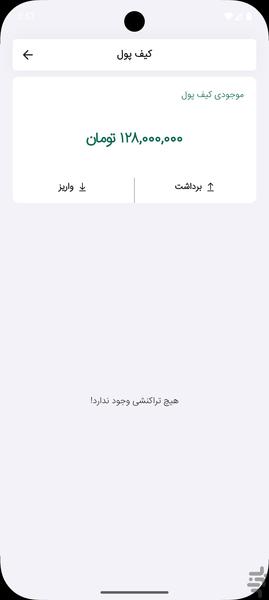 دکان فروشندگان | فروش عمده محصولات - عکس برنامه موبایلی اندروید