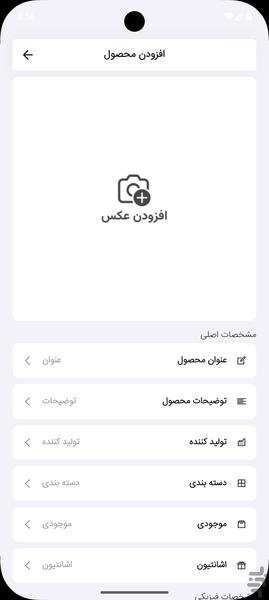 دکان فروشندگان | فروش عمده محصولات - عکس برنامه موبایلی اندروید