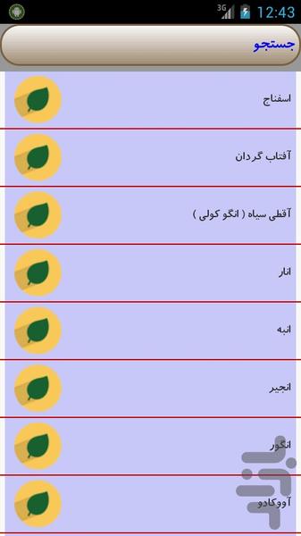 دکتر همراه - Image screenshot of android app