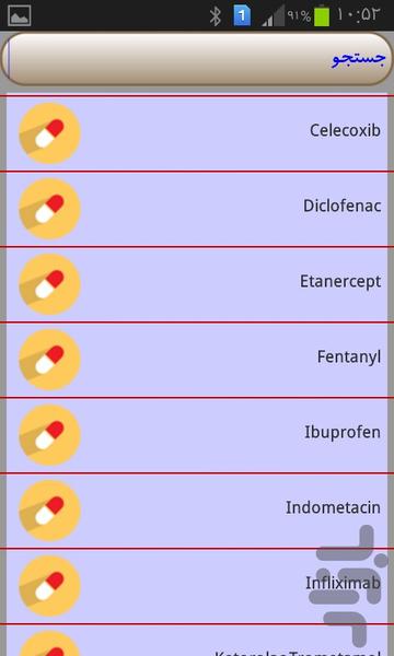 دکتر همراه - Image screenshot of android app