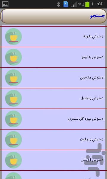 دکتر همراه - Image screenshot of android app