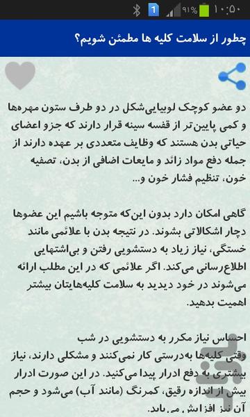 دکتر همراه - Image screenshot of android app