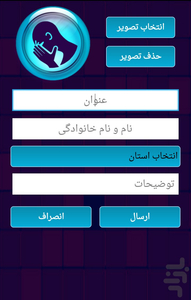 گمشده - عکس برنامه موبایلی اندروید