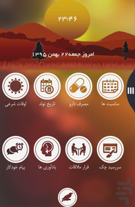 رامش - Image screenshot of android app