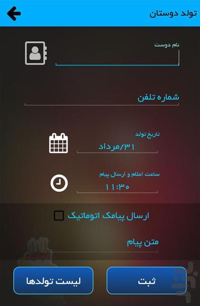 مصرف دارو، تاریخ تولد، اوقات شرعی - Image screenshot of android app