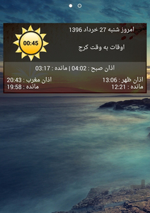 رامش - Image screenshot of android app