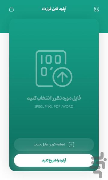 دکتر وکیل (نسخه وکیل) - عکس برنامه موبایلی اندروید
