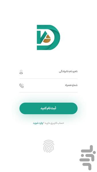 دکتر وکیل (نسخه وکیل) - عکس برنامه موبایلی اندروید