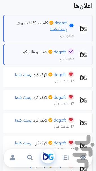 شبکه اجتماعی دوگفت - عکس برنامه موبایلی اندروید