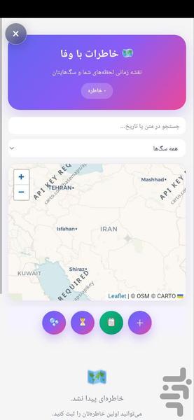 دوست باوفای من | آموزش و نگهداری سگ - عکس برنامه موبایلی اندروید