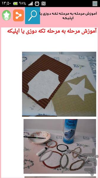 دوخت روتختی های شیک و جدید - عکس برنامه موبایلی اندروید