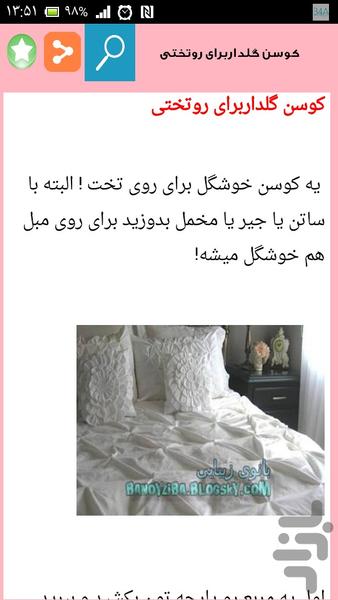 دوخت روتختی های شیک و جدید - عکس برنامه موبایلی اندروید