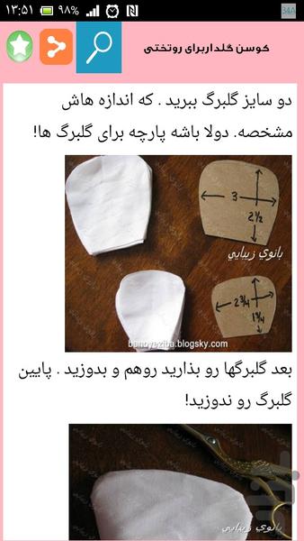 دوخت روتختی های شیک و جدید - عکس برنامه موبایلی اندروید