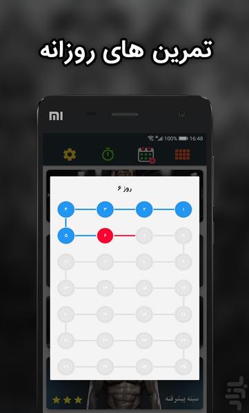 متخصص بدنسازی - عکس برنامه موبایلی اندروید