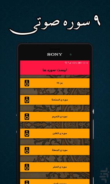 Talking Quran - Image screenshot of android app