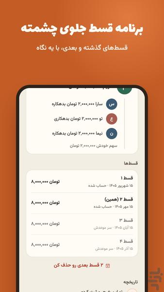 دونگتو - عکس برنامه موبایلی اندروید
