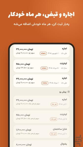 دونگتو - عکس برنامه موبایلی اندروید