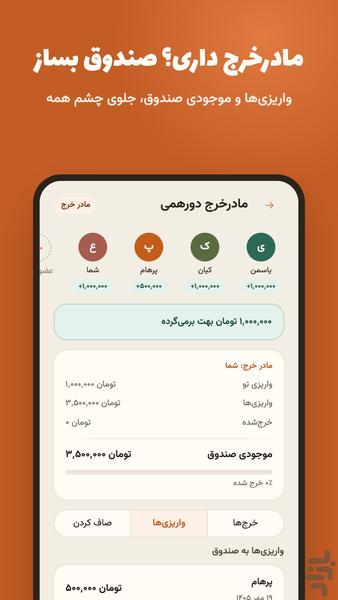 دونگتو - عکس برنامه موبایلی اندروید