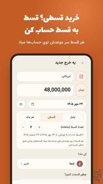 دونگتو - عکس برنامه موبایلی اندروید