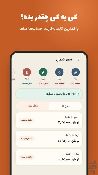 دونگتو - عکس برنامه موبایلی اندروید