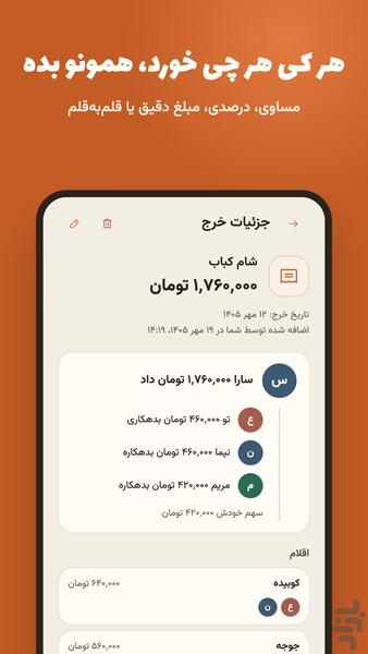دونگتو - عکس برنامه موبایلی اندروید