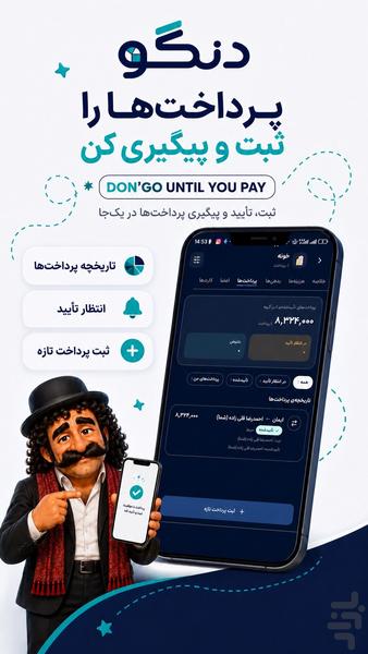Dongo - Image screenshot of android app