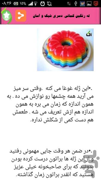 دسر سرا - عکس برنامه موبایلی اندروید