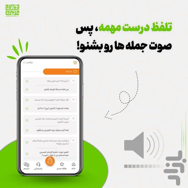 طریق - Image screenshot of android app