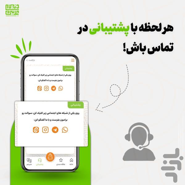 طریق - Image screenshot of android app