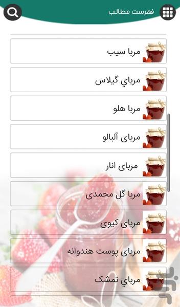 دنیای مربا - Image screenshot of android app