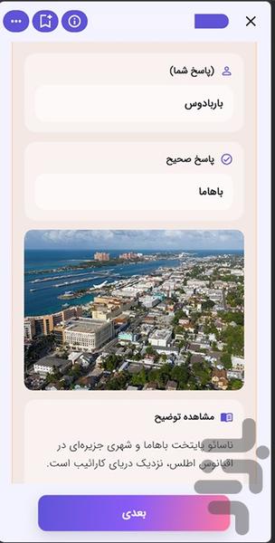 ذهنآزما - عکس بازی موبایلی اندروید