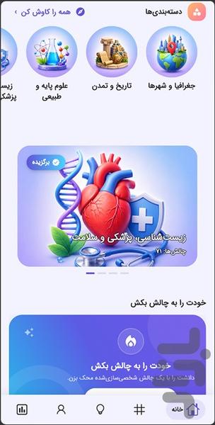 ذهن‌آزما - عکس بازی موبایلی اندروید