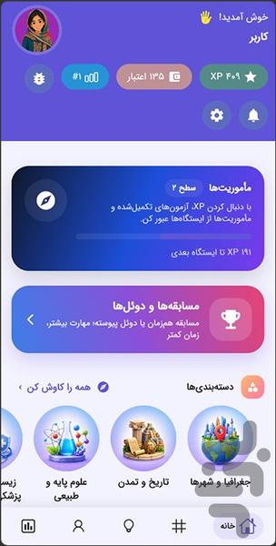 ذهن‌آزما - عکس بازی موبایلی اندروید