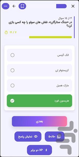ذهنآزما - عکس بازی موبایلی اندروید